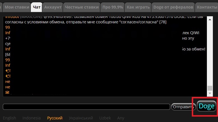 ДОПОЛНИТЕЛЬНАЯ КНОПКА СЧАСТЬЯ DOGE